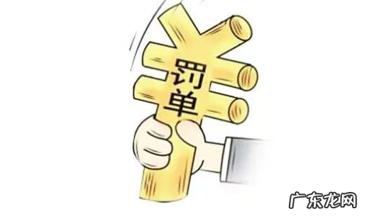 拼多多罚款规则，哪些行为会导致网店受处罚？