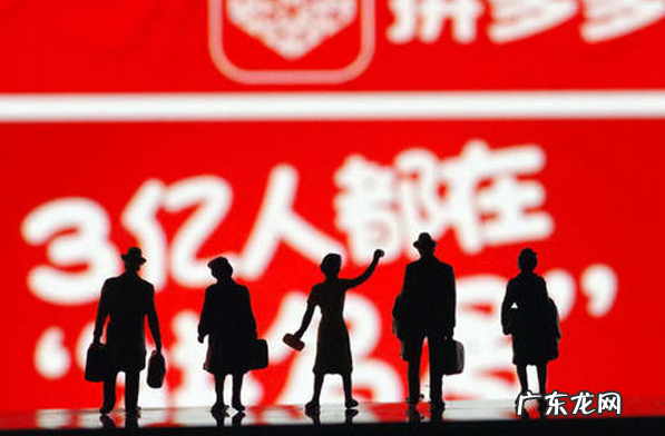 拼多多直播怎么推广？直播推广有哪些技巧？