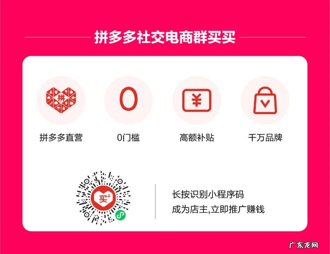 群买买深度解析，拼多多的社交电商野心有多大？