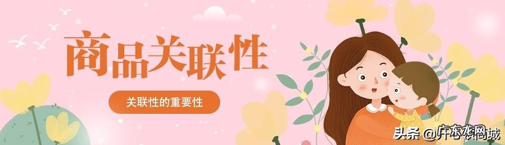 设置推荐位流程 拼多多推荐位是什么