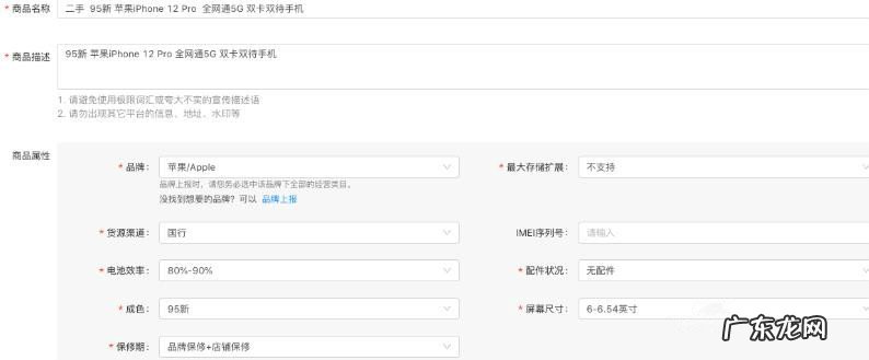 快手小店二手商品发布有哪些要求?具体有哪些