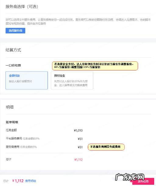 抖音星图传播任务前如何认证?如何发布任务
