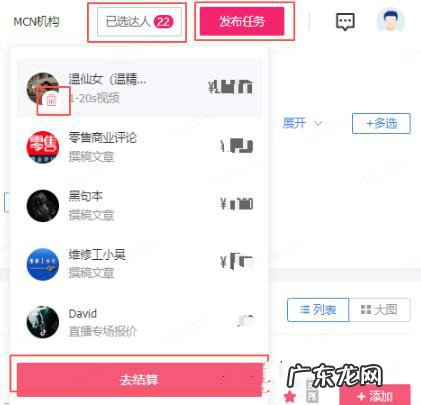 抖音星图传播任务前如何认证?如何发布任务