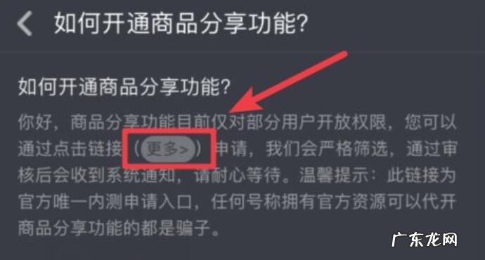 抖音橱窗产品刷销量有效果吗？怎么开通？