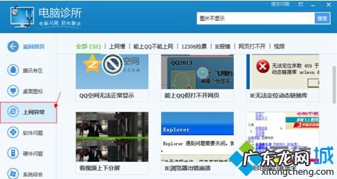 三个解决页面异常的方法 淘宝页面显示不正常怎么办