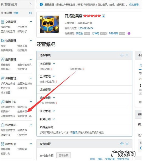 查询关键词搜索量的方法 淘宝怎么看关键词搜索量