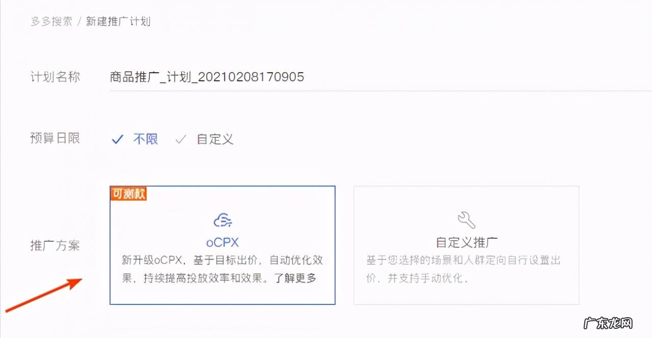 搜索ocpx的玩法 搜索ocpx推广是什么意思