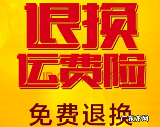 拼多多运费险要不要开通,拼多多运费险有哪些作用?