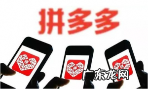 拼多多直通车推广四点技巧