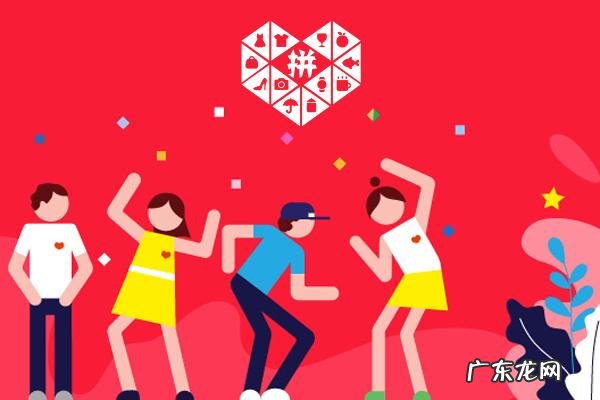 拼多多旗舰店商标要求是什么?怎么入驻?