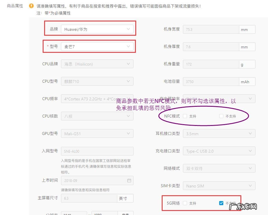 填写方法与技巧 拼多多sku编码怎么填