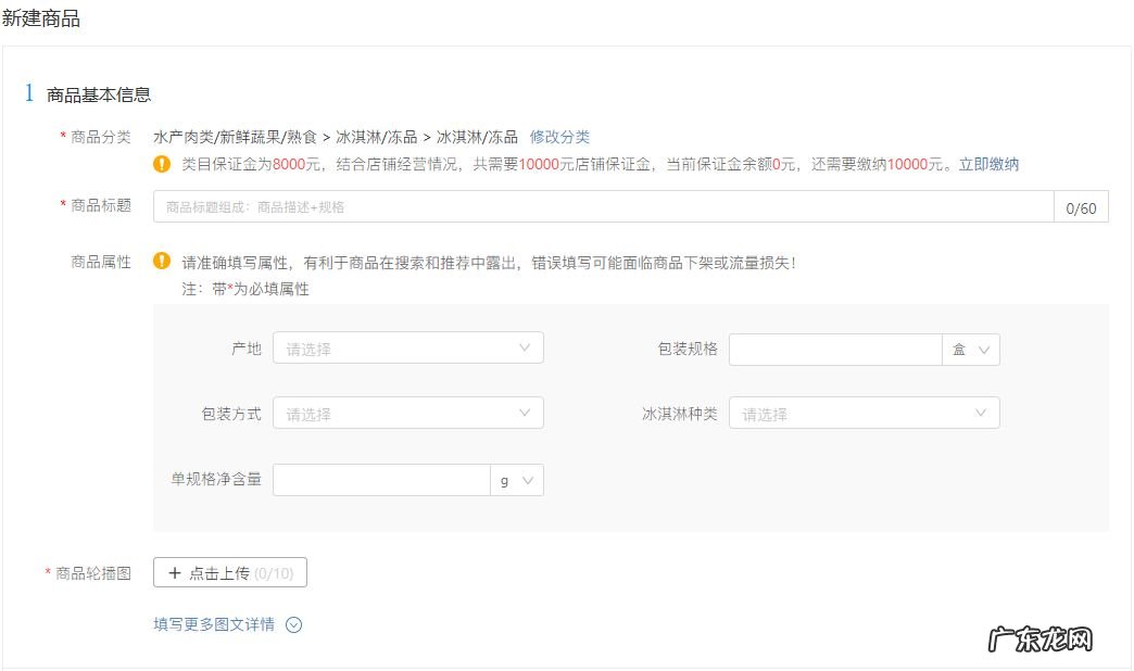填写方法与技巧 拼多多sku编码怎么填