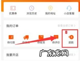 快手小店怎么申请退款?退款多久到账?