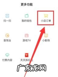 快手小店怎么申请退款?退款多久到账?