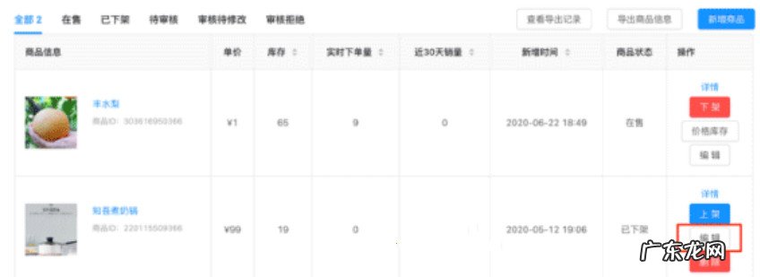 快手小店商品运费模板怎么应用?如何修改?