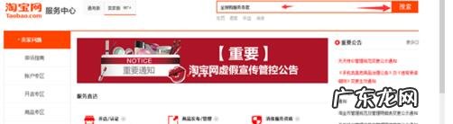 淘宝全球购怎么入驻?要多少费用?