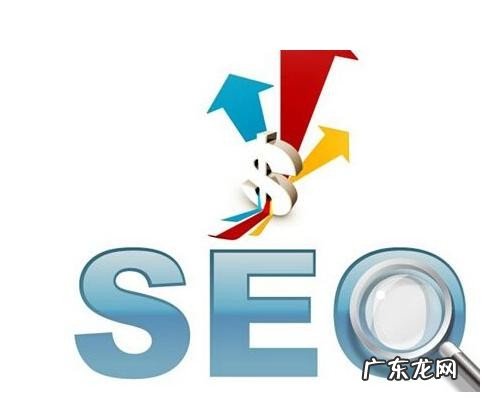 SEO关键词优化收费标准 关键词优化报价查询