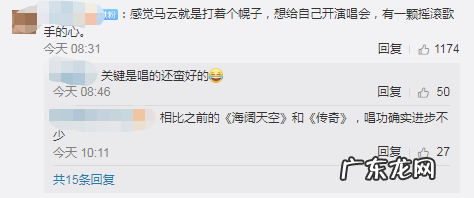 马云化身杰克逊跳经典舞蹈 阿里巴巴年会马云表演