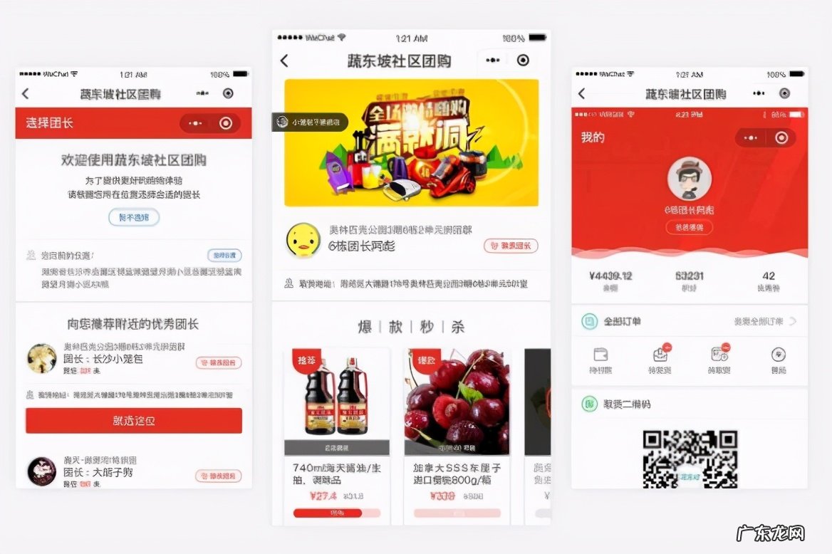 社区团购系统哪家好?怎么选择?