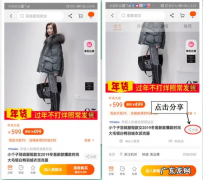 返利机器人大揭秘 淘宝机器人返现是真的吗