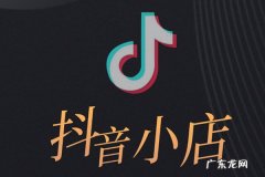 抖音人工客服怎么联系 抖音怎么联系卖家客服？哪里找卖家客服？在抖音上买东西后就联系不