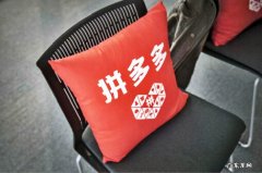 拼多多开店需要营业执照吗，企业入驻注意事项