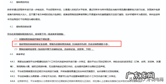 拼多多罚款规则有哪些，三条不能碰的违规细则