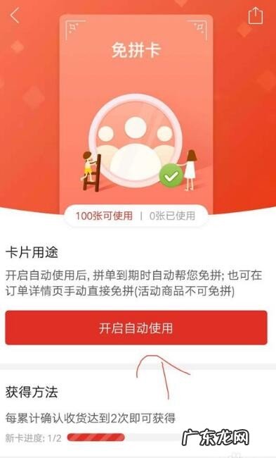 步骤详解 拼多多免拼卡在哪里看