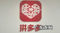 拼多多如何引流(引流技巧和方法）