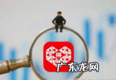 增加拼多多权重的方法 如何提高拼多多店铺权重