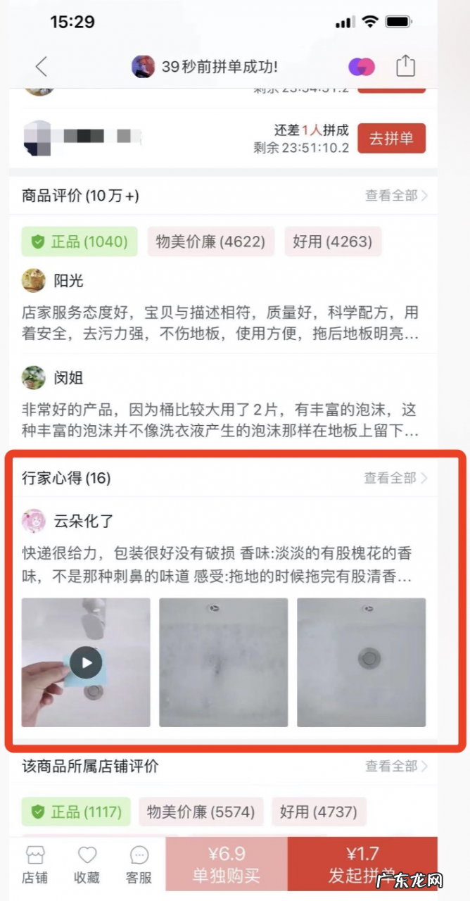 拼多多行家心得有用吗？怎么做？