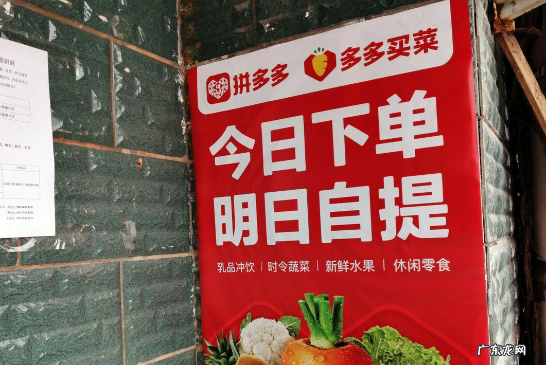 当低垂的果实被摘完时,拼多多该如何发展呢?