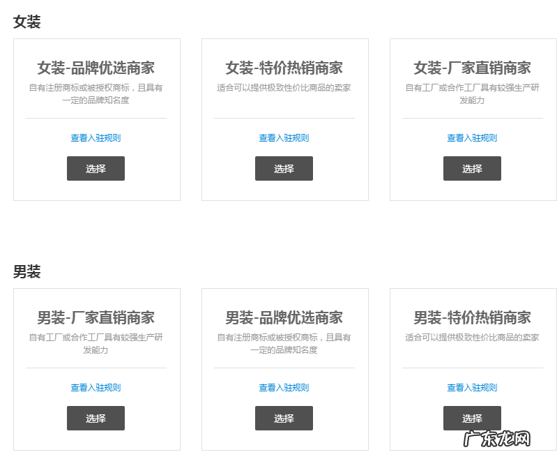 淘宝特价版怎么入驻?销售方式如何?