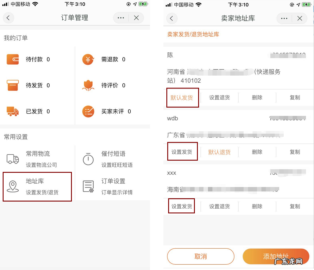 淘宝开店商品发货地要如何设置?详细解答