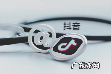 抖音能否解绑身份认证 抖音直播认证可以解绑吗？抖音直播如何开通？抖音身份认证如何解绑