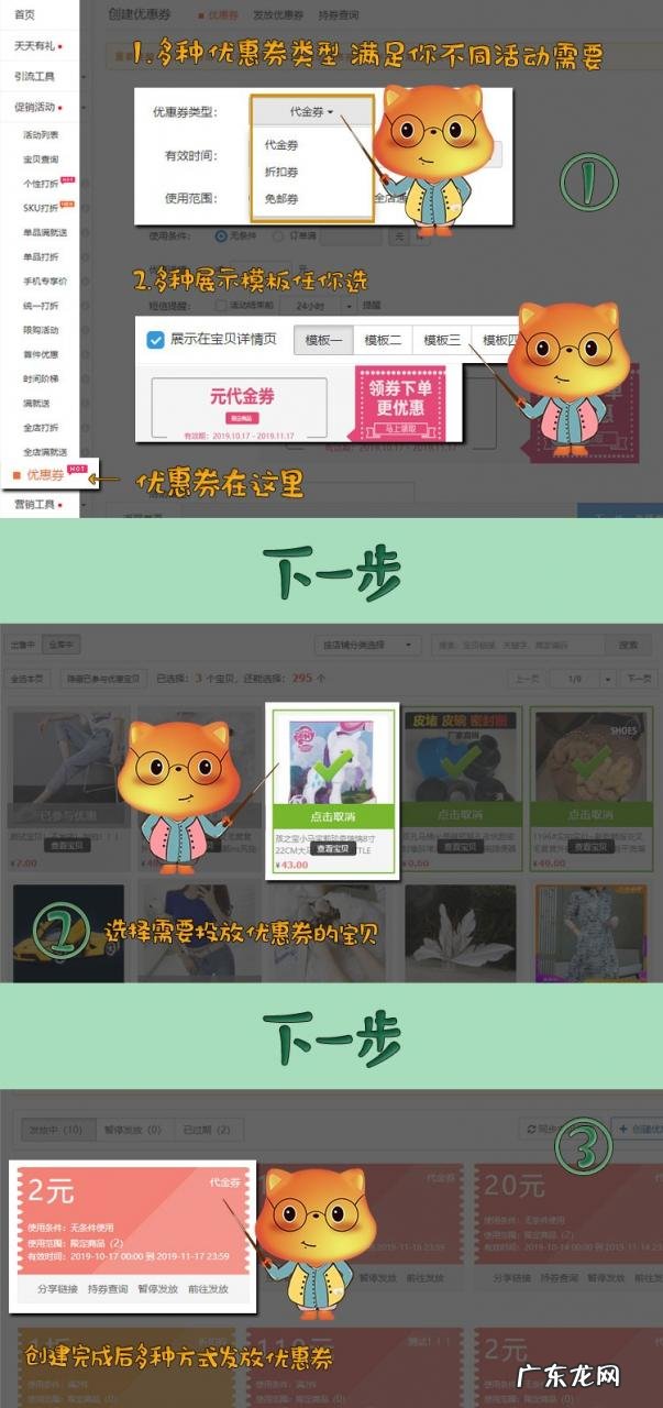 淘宝开店店铺怎么排版？怎么装修？