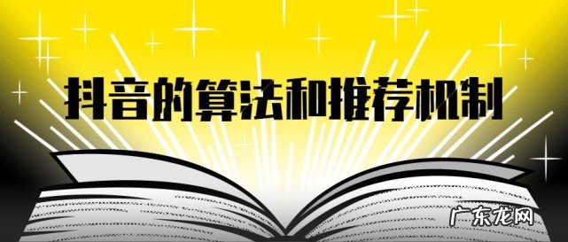 为什么抖音作品不被推荐?是什么原因?