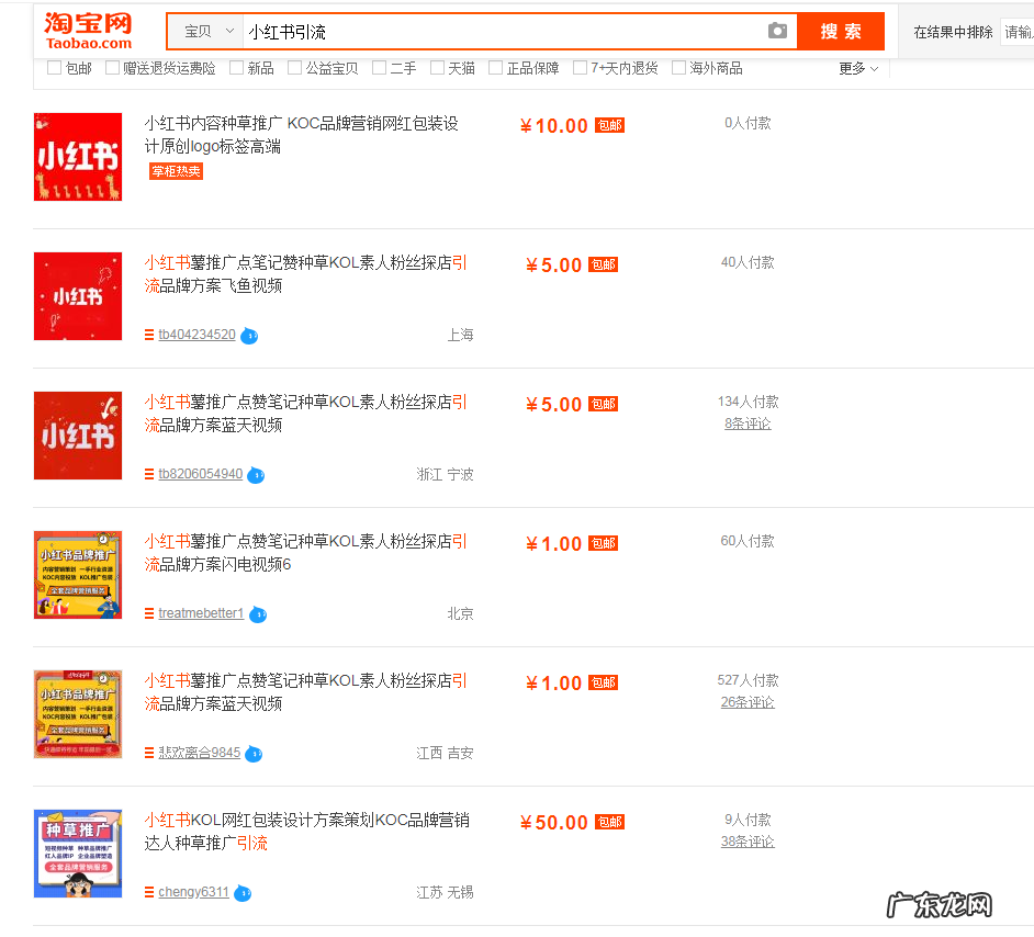 小红书赚钱攻略 小红书点赞有收益吗