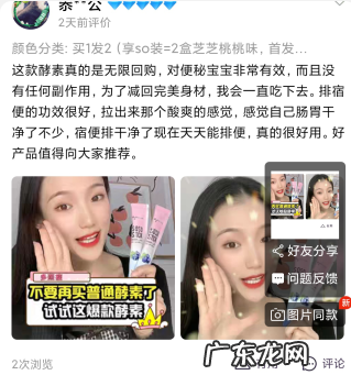 酵素果冻对人体有害吗?有什么副作用么?