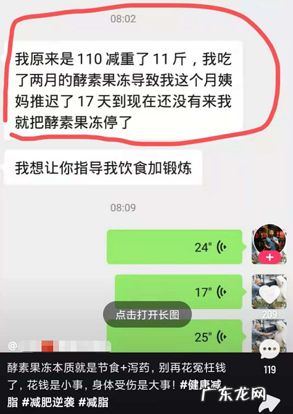 酵素果冻对人体有害吗?有什么副作用么?