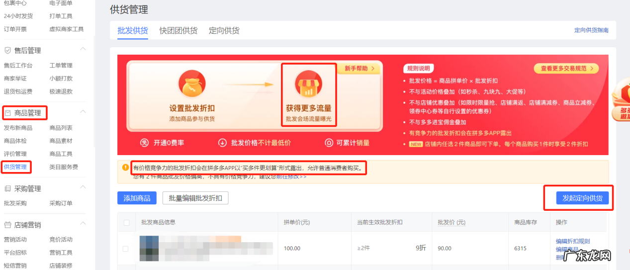新店不开车积累基础销量的方式 拼多多新店怎样才能有流量