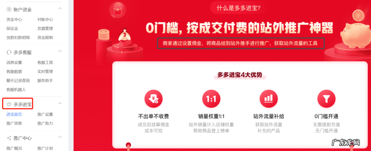 新店不开车积累基础销量的方式 拼多多新店怎样才能有流量