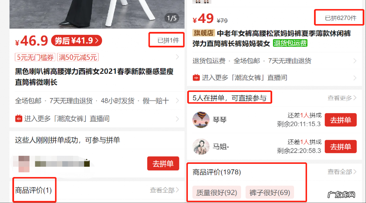 新店不开车积累基础销量的方式 拼多多新店怎样才能有流量