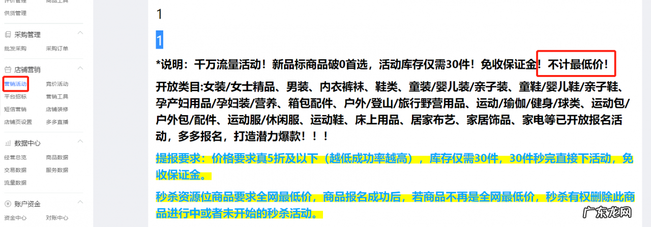 新店不开车积累基础销量的方式 拼多多新店怎样才能有流量