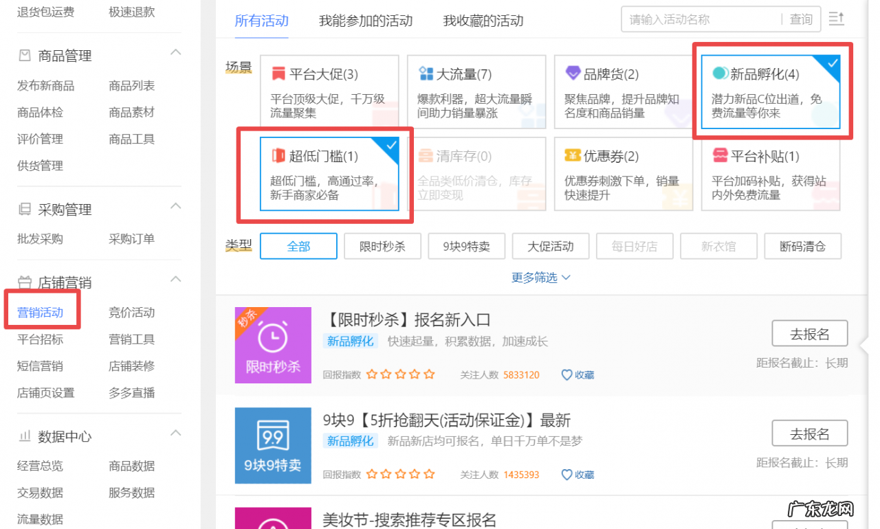 新店不开车积累基础销量的方式 拼多多新店怎样才能有流量