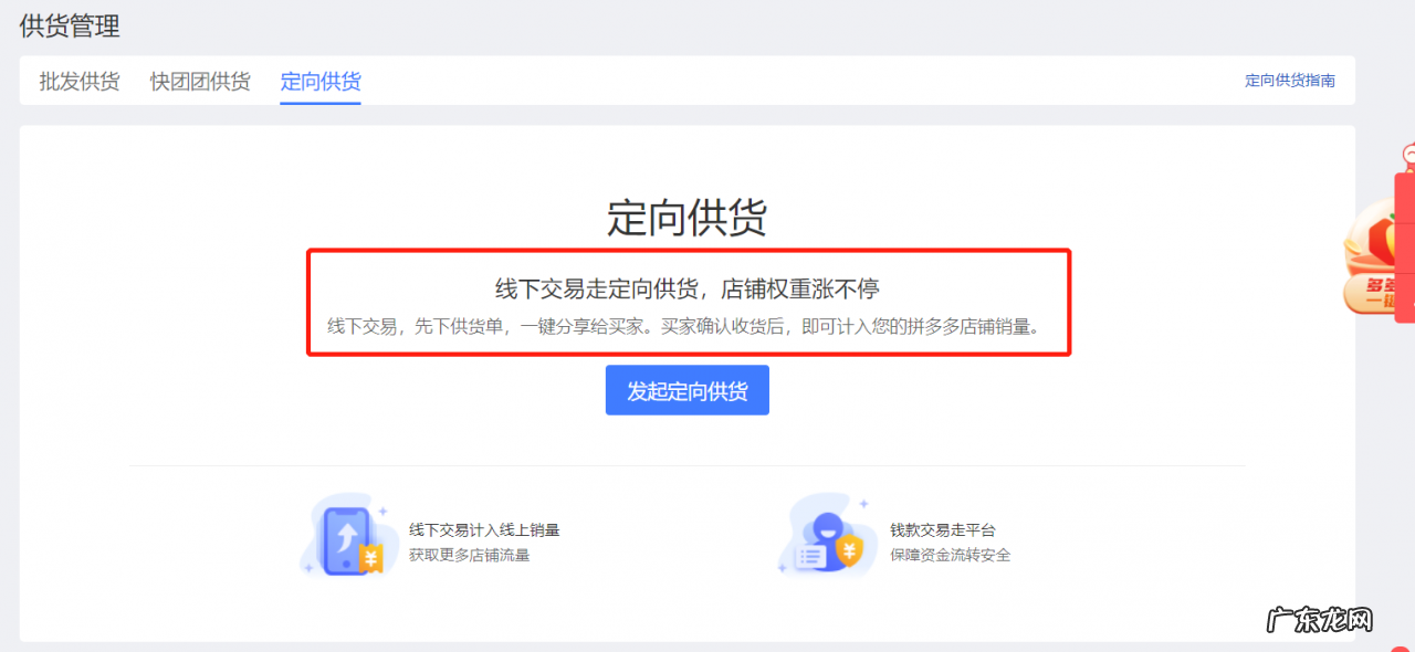 新店不开车积累基础销量的方式 拼多多新店怎样才能有流量