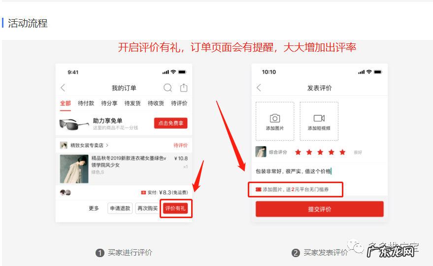 最有效的解决办法 拼多多店铺有访客却没人下单