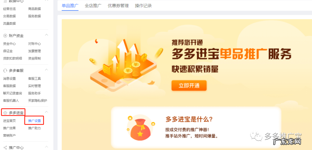 最有效的解决办法 拼多多店铺有访客却没人下单