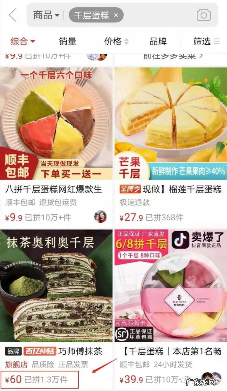 最有效的解决办法 拼多多店铺有访客却没人下单