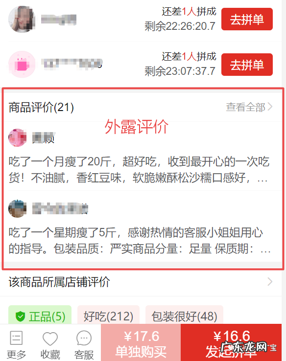 最有效的解决办法 拼多多店铺有访客却没人下单